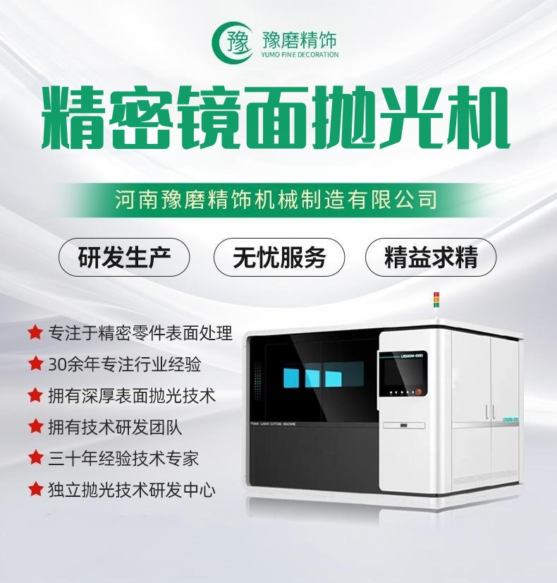 去毛刺抛光机_小型零件去毛刺抛光机对零件表面进行抛光处理的影响和注意事项